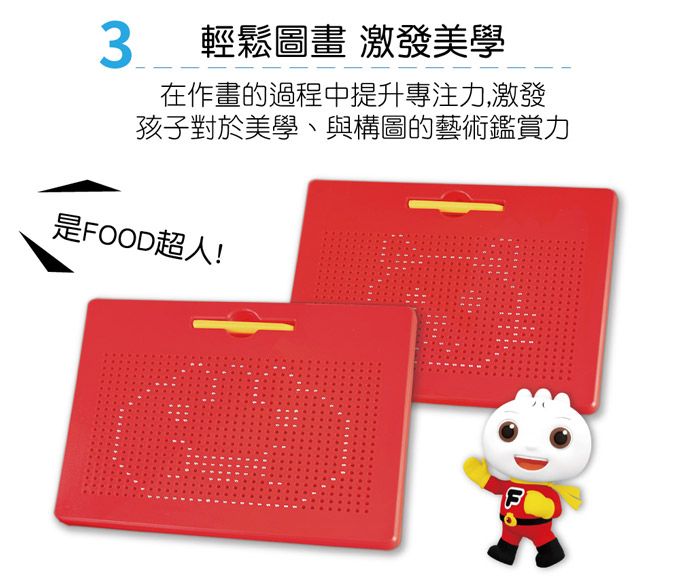 FOOD超人磁力珠創意寫畫板